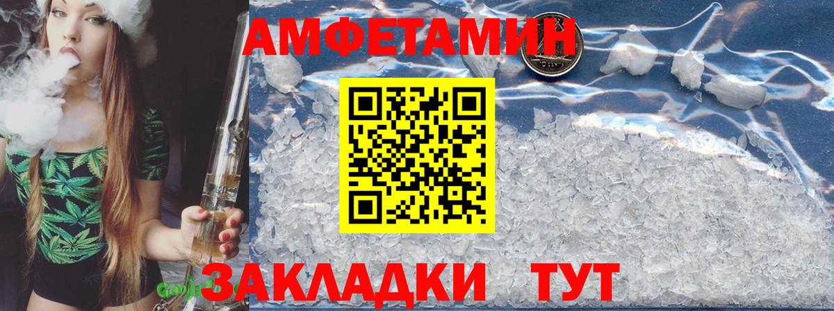 Амфетамин Розовый  Вход с VPN  blacksprut сайт  Дюртюли 