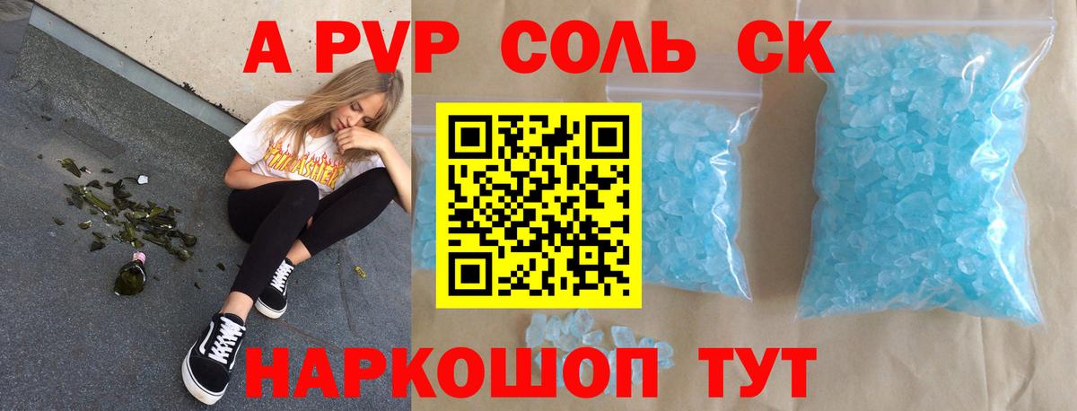 Alfa_PVP мука  A PVP Соль  Alpha PVP  Вход с VPN  APVP Crystall  Дюртюли 