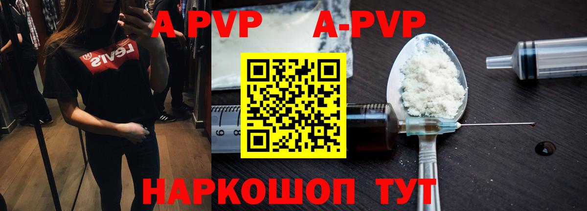 Альфа ПВП VHQ Дюртюли