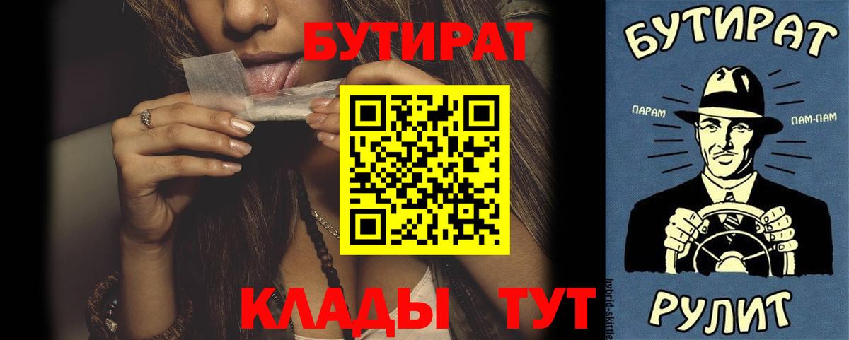 Дюртюли  БУТИРАТ Butirat  Бутират  Вход с VPN 