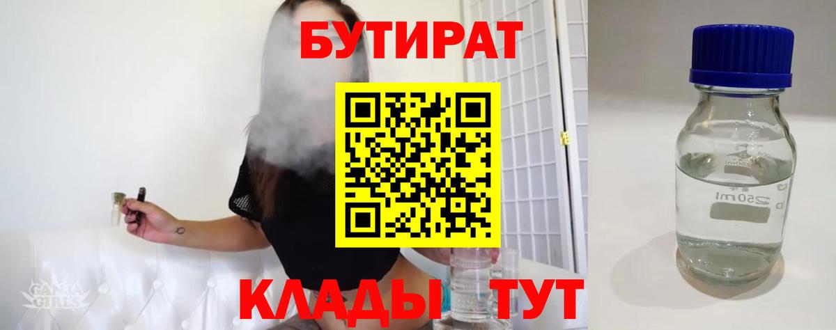 Бутират BDO 33% Дюртюли