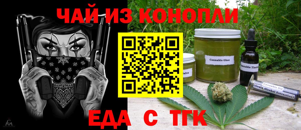 Дюртюли  Еда ТГК марихуана  Вход с VPN 