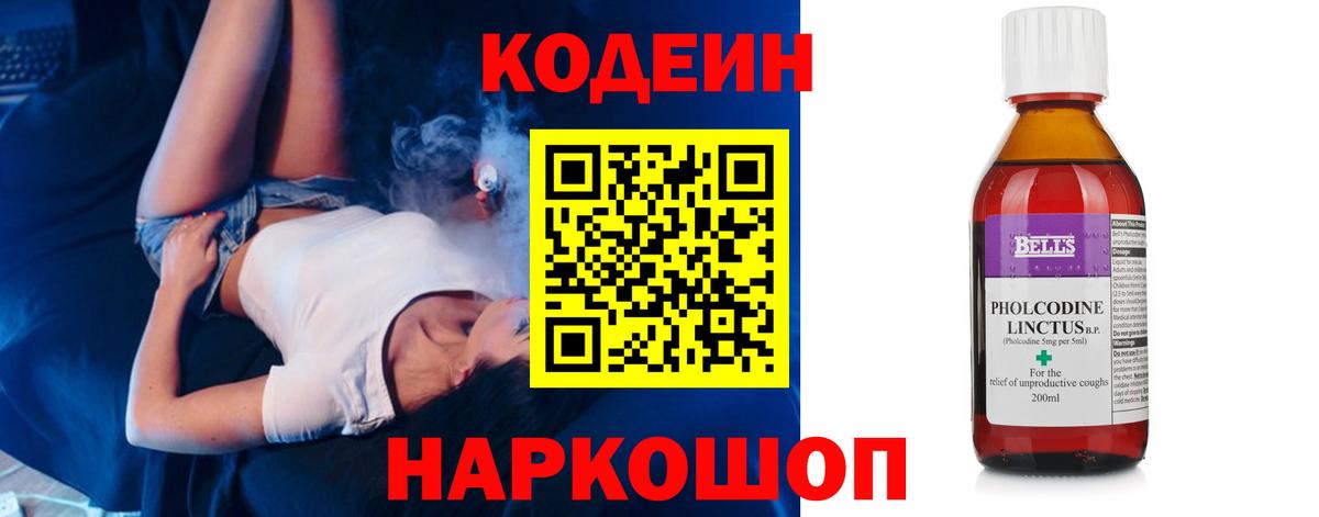 Codein напиток Lean (лин)  купить   Дюртюли  Вход с VPN 