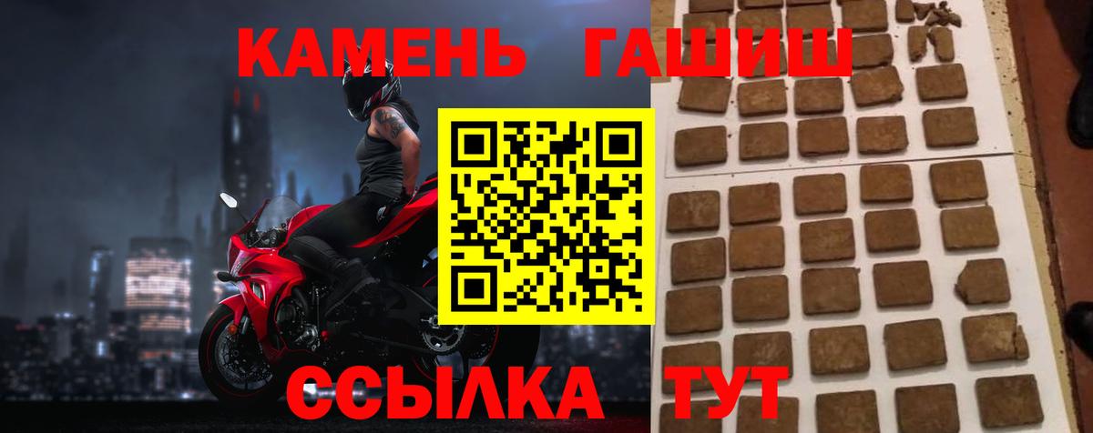 купить  сайты  ГАШ Premium  ГАШ хэш  Вход с VPN  Дюртюли  ГАШ 