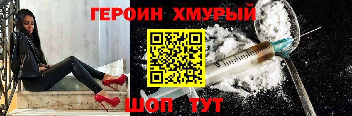 ГЕРОИН гречка Дюртюли