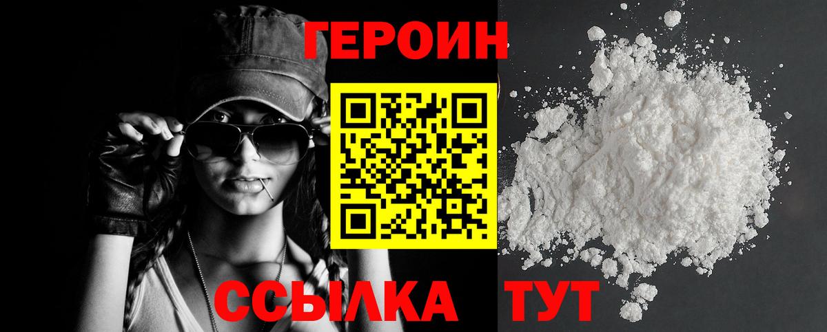 Героин  Вход с VPN  Дюртюли  ГЕРОИН VHQ 