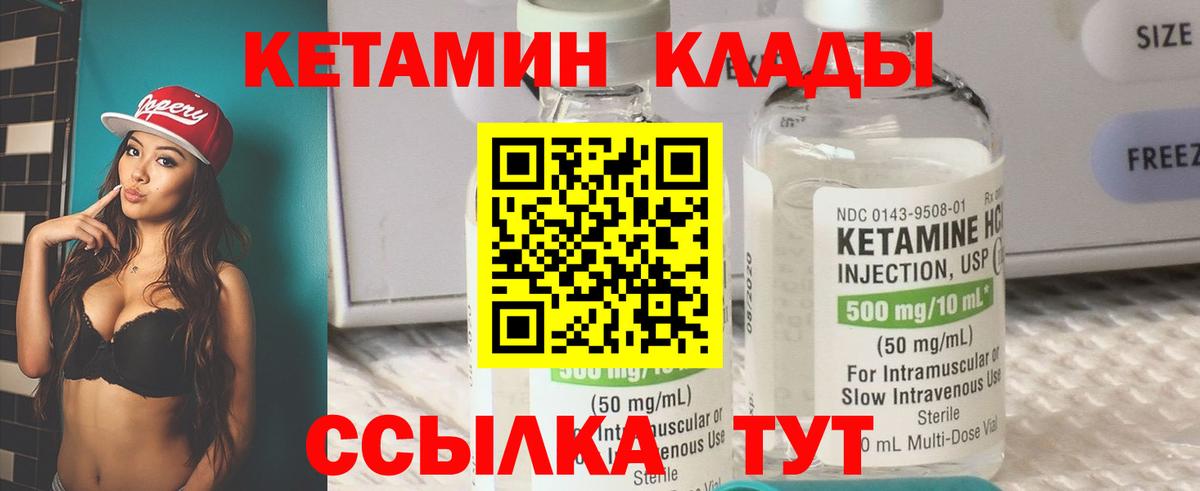 КЕТАМИН ketamine Дюртюли