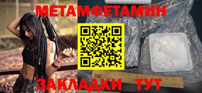 метамфетамин Жуковский