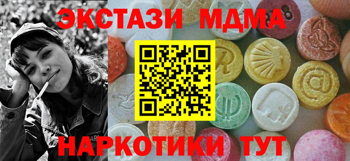 MDMA Molly  Вход с VPN  Дюртюли  MDMA  MDMA crystal 