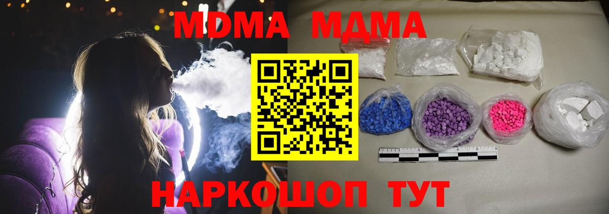 МДМА Molly Дюртюли