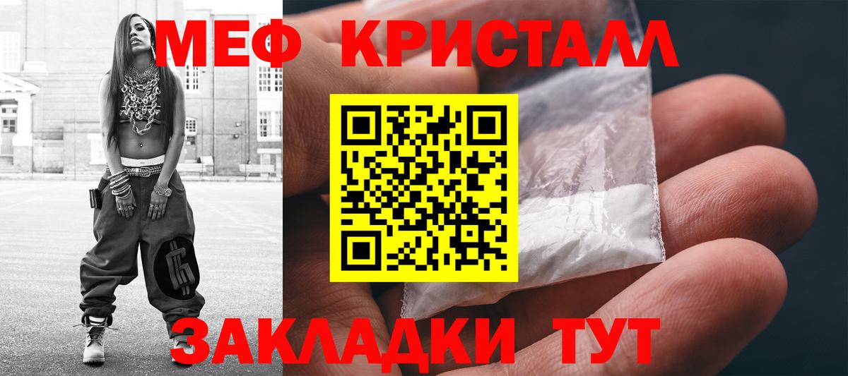 Меф Дюртюли