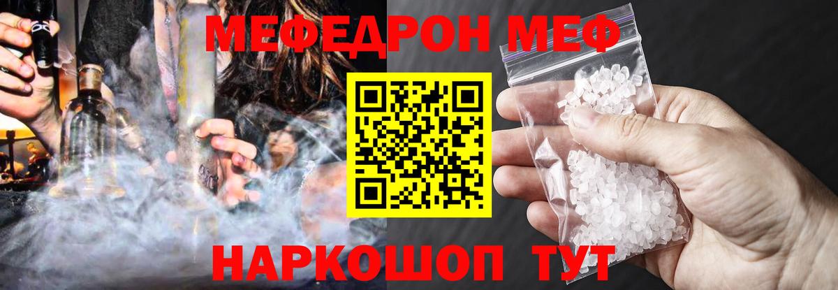 МЯУ-МЯУ mephedrone  МЕФ кристаллы  Вход с VPN  Меф  МЕФ  Дюртюли 