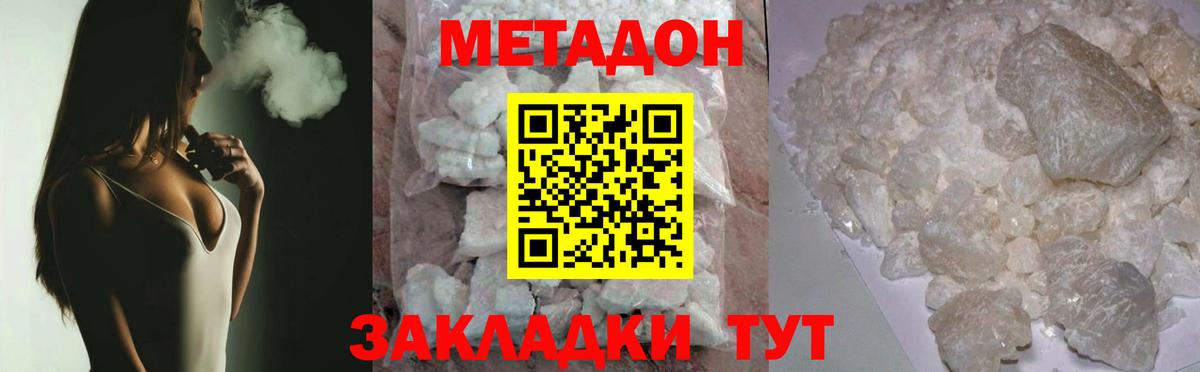 МЕТАДОН VHQ  Вход с VPN  Дюртюли 